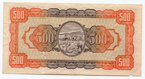 Taiwan 500 Yuan 1946  - P# 1940; # ... 