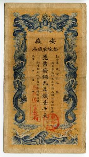 China Anhwei 1000 Cash 1909 (ND) - ... 