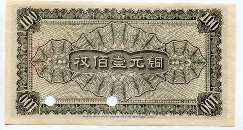 China Harbin 100 Coppers 1921 ... 