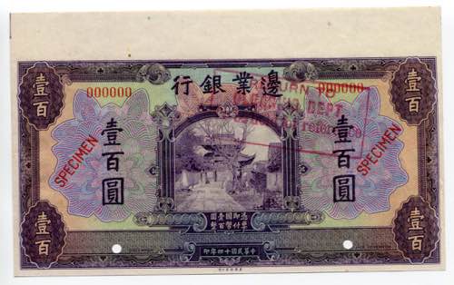 China The Frontier Bank 10 Yuan ... 
