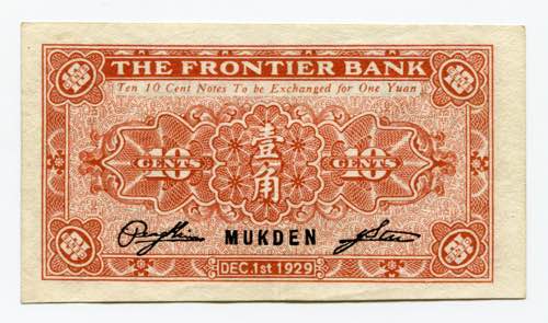 China Mukden The Frontier Bank ... 