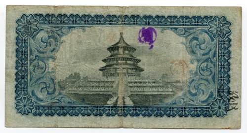 China Manchuria Provincial Bank ... 