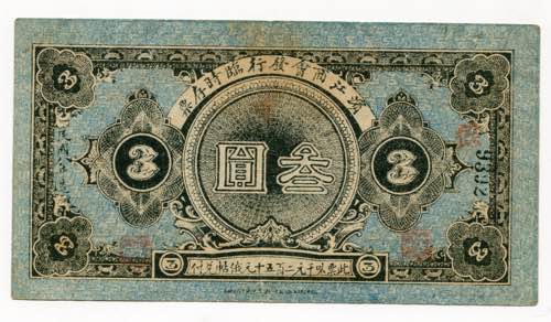 China Harbin 3 Dollars 1919  - ... 
