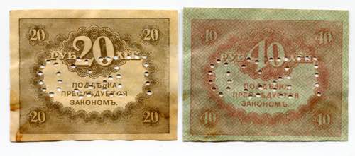 Russia - North 20 - 40 Roubles ... 