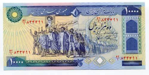 Iran 10000 Rials 1981 (ND) - P# ... 