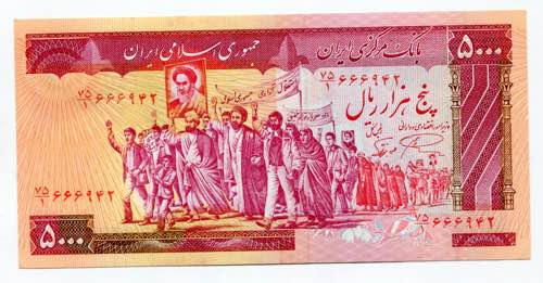 Iran 5000 Rials 1983 (ND) - P# 139a