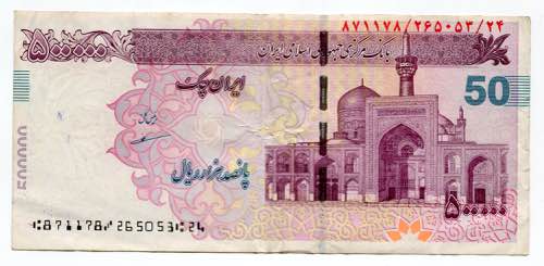 Iran Cheque 500000 Rials 2008 (ND) ... 