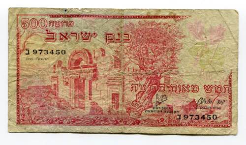 Israel 500 Pruta 1955  - P# 24a