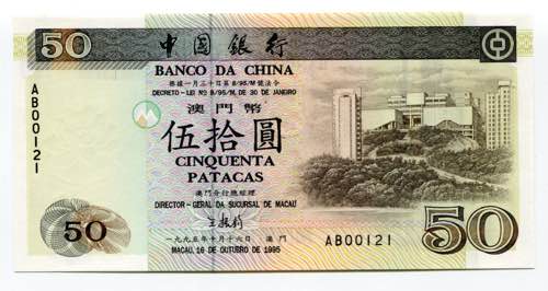 Macao 50 Patacas 1995  - P# 92a; ... 