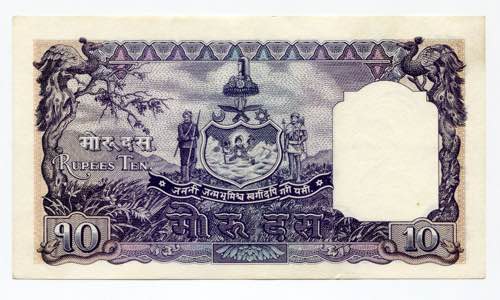 Nepal 10 Mohru 1951 (ND) - P# 6; ... 