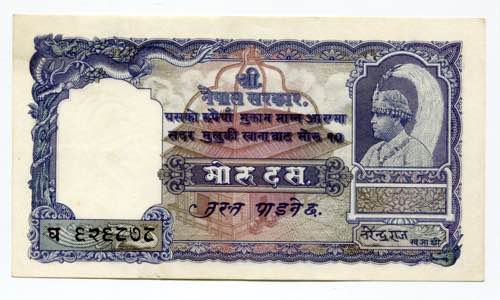 Nepal 10 Mohru 1951 (ND) - P# 6; ... 