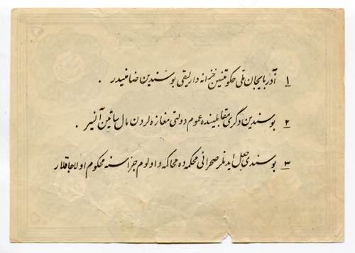 Iranian Azerbajijan 50 Tomans 1946 ... 
