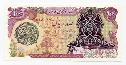 Iran 100 Rials 1978 - 1979 (ND) - ... 