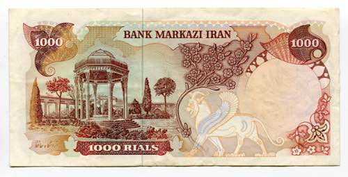 Iran 1000 Rials 1978 - 1979 (ND) - ... 