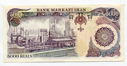 Iran 5000 Rials 1981 (ND) Forgery ... 