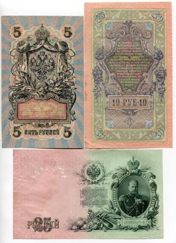 Russia 5 - 10 - 25 Roubles 1912 - ... 