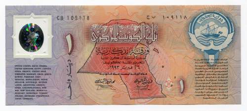 Kuwait 1 Dinar 1993 Commemorative ... 