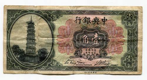 China 10 Cents 1924 (ND) - P# 193a