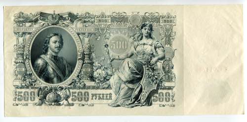 Russia 500 Roubles 1912 - 1917 ... 