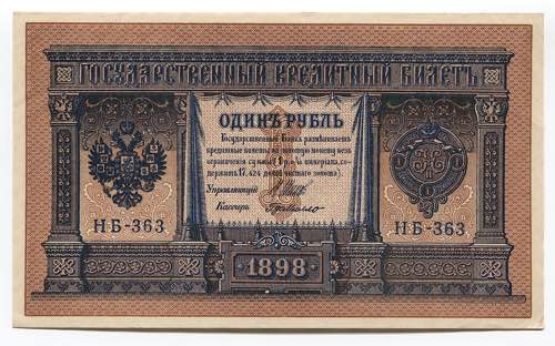 Russia 1 Rouble 1898 (1912-1917) ... 