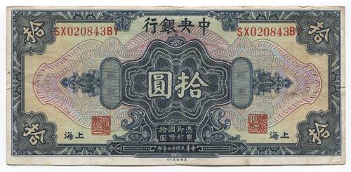 China Central Bank of China 10 ... 