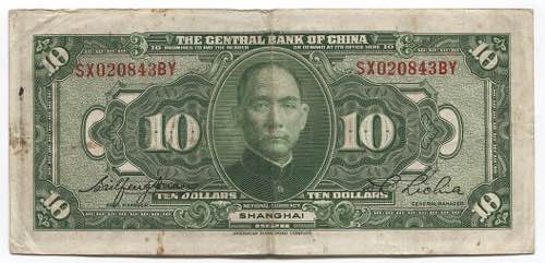 China Central Bank of China 10 ... 
