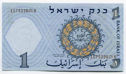 Israel 1 Lira 1958  - P# 30c; № ... 
