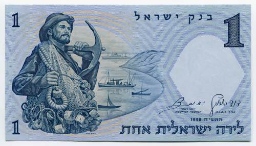 Israel 1 Lira 1958  - P# 30c; № ... 