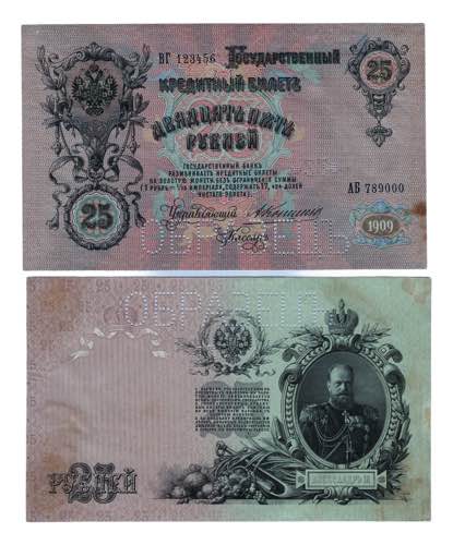 Russia 25 Roubles 1909 Specimen - ... 