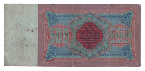 Russia 500 Roubles 1898  - P# 6a; ... 