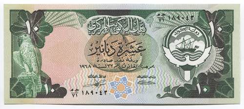Kuwait 10 Dinars 1968 (1980 - ... 