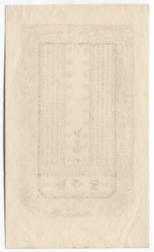 China Proba Test Note 1910  - UNC