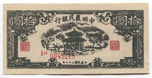 China 10 Cents 1928  - № ... 