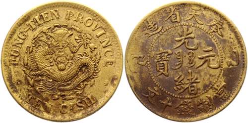 China Fengtien 10 Cash 1905 - Y# ... 