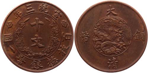 China Empire 10 Cash 1911 - Y# 27; ... 