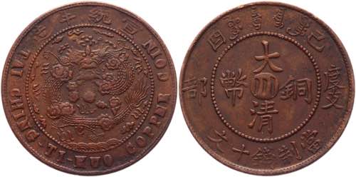 China Szechuan 10 Cash 1909 - Y# ... 