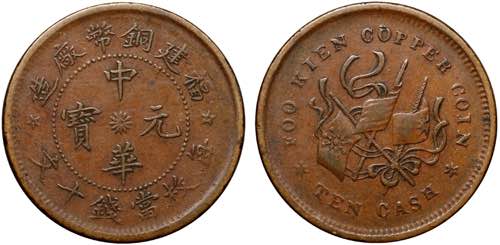 China Fukien 10 Cash 1912 (ND) - ... 