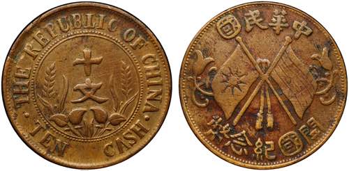China Republic 10 Cash 1912 (ND) - ... 