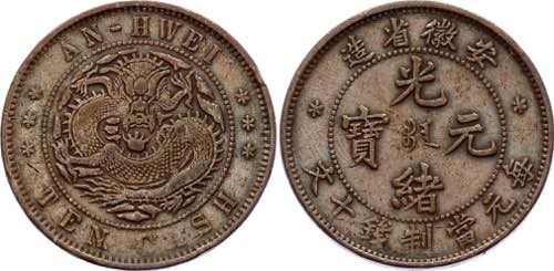 China Anhwei 10 Cash 1902 - 1906 ... 