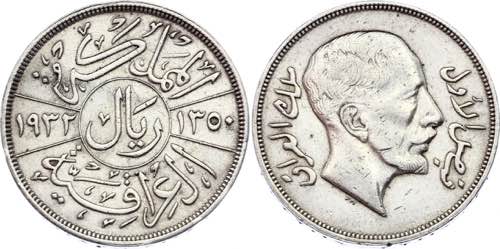Iraq 1 Riyal 1932 AH 1350 - KM# ... 