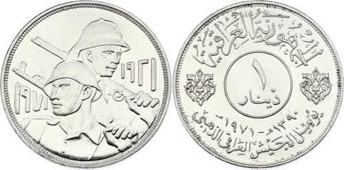 Iraq 1 Dinar 1971 AH 1390 - KM# ... 