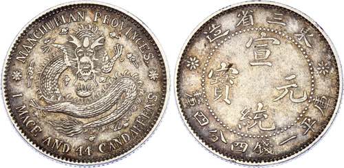 China Manchuria 20 Cents 1911 (ND) ... 