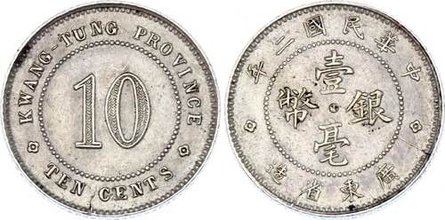 China Kwangtung 10 Cents 1913 (2) ... 