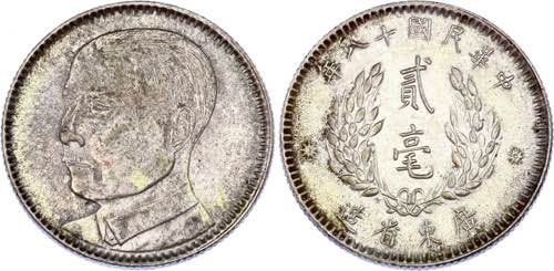 China Kwangtung 20 Cents 1924 (13) ... 