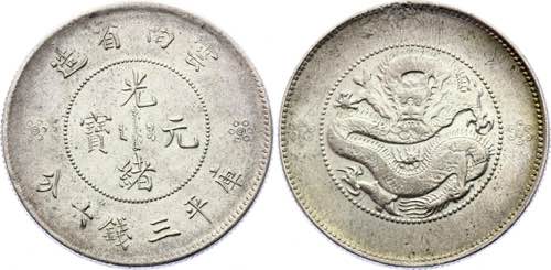 China Yunnan 50 Cents 1920 - 1931 ... 
