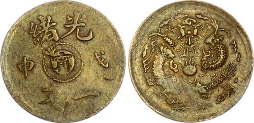 China Empire 1 Cash 1908 (45) - Y# ... 