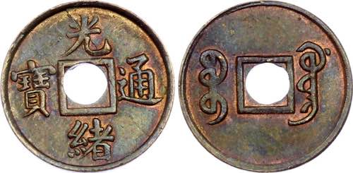 China Empire 1 Cash 1906 - 1908 ... 