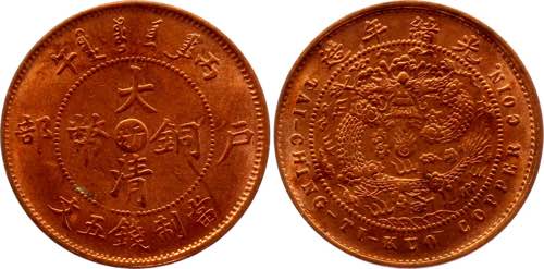 China Chekiang 5 Cash 1906 (43) - ... 