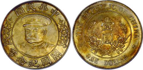 China Republic 1 Dollar 1912 (ND) ... 