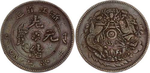 China Empire 10 Cents 1903 - 1905 ... 